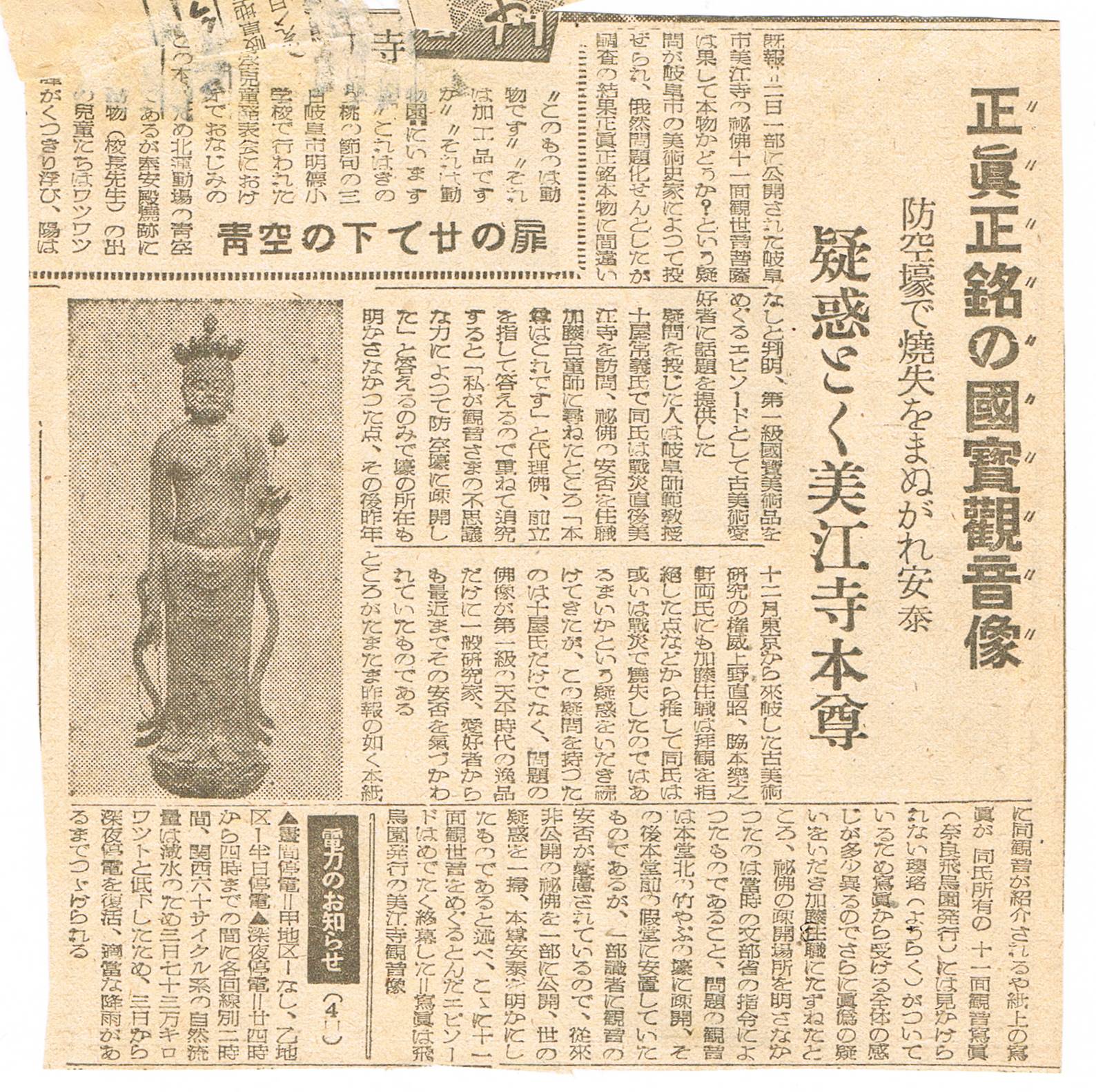 岐阜タイムス記事