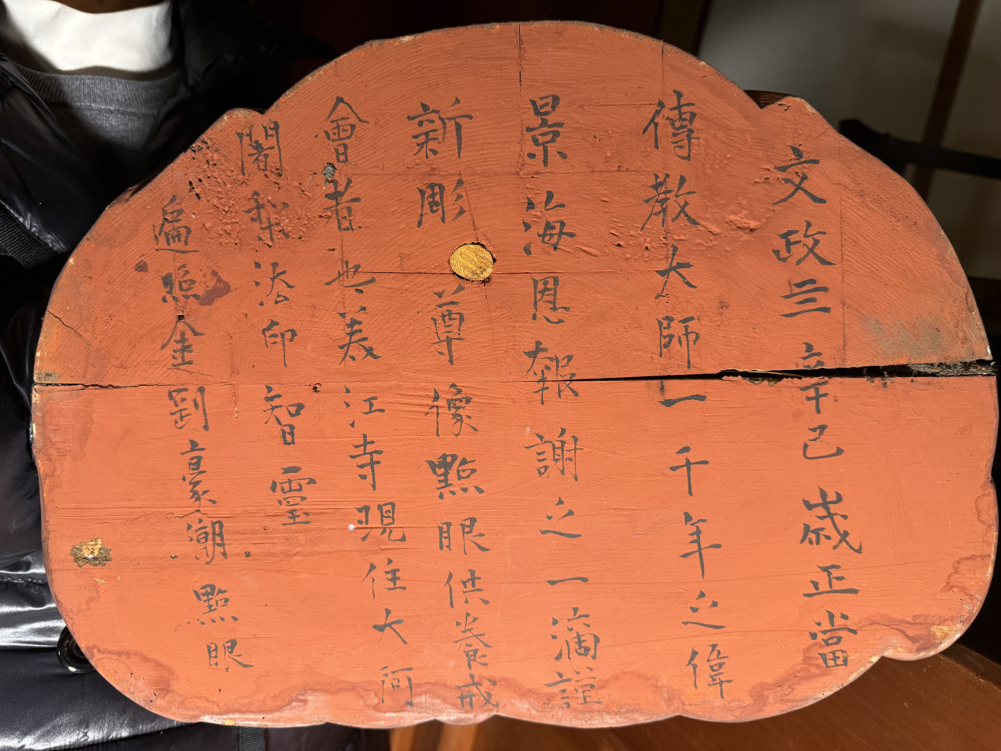 伝教大師座像の下に書かれた文字