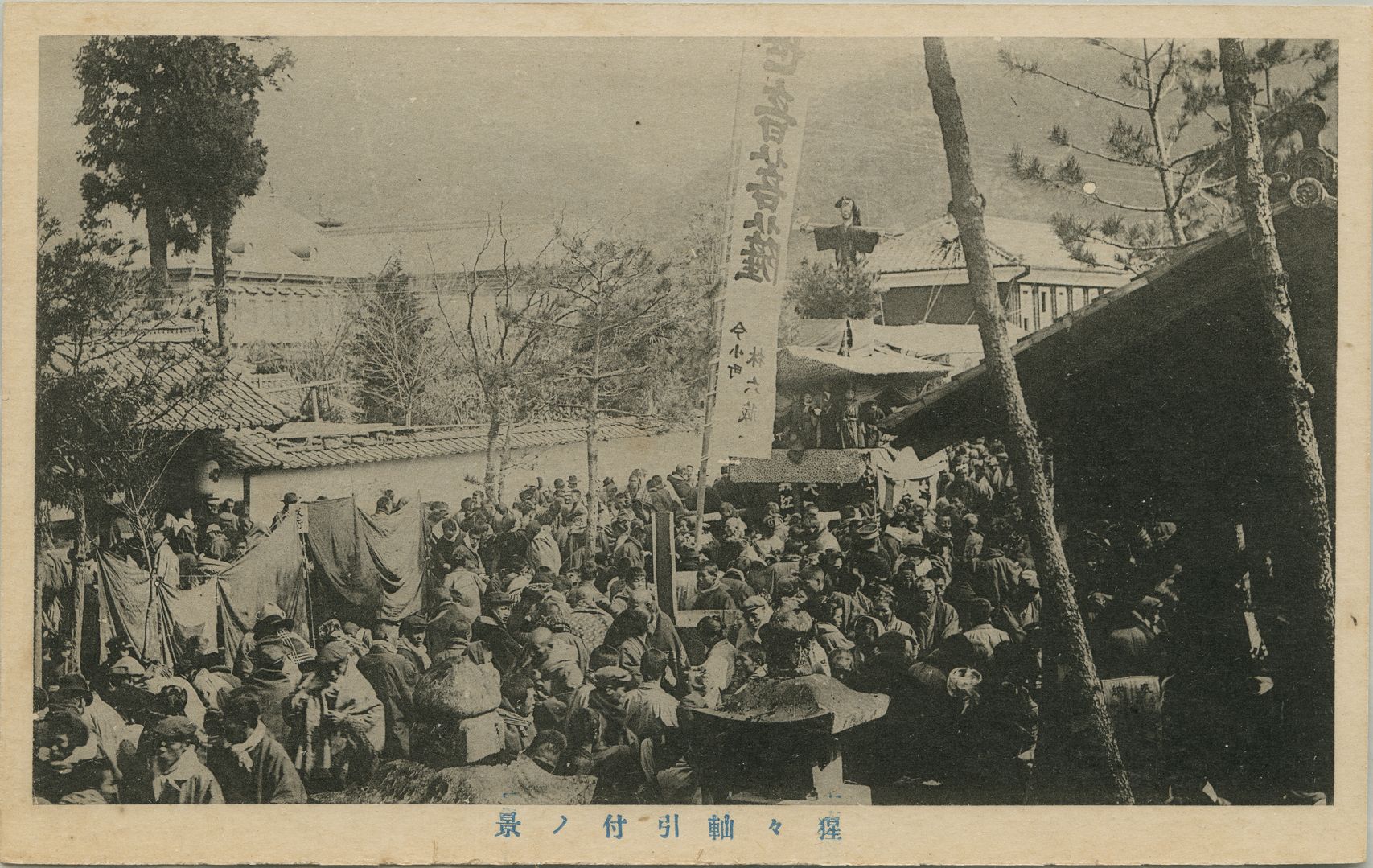 戦前の美江寺祭りの様子